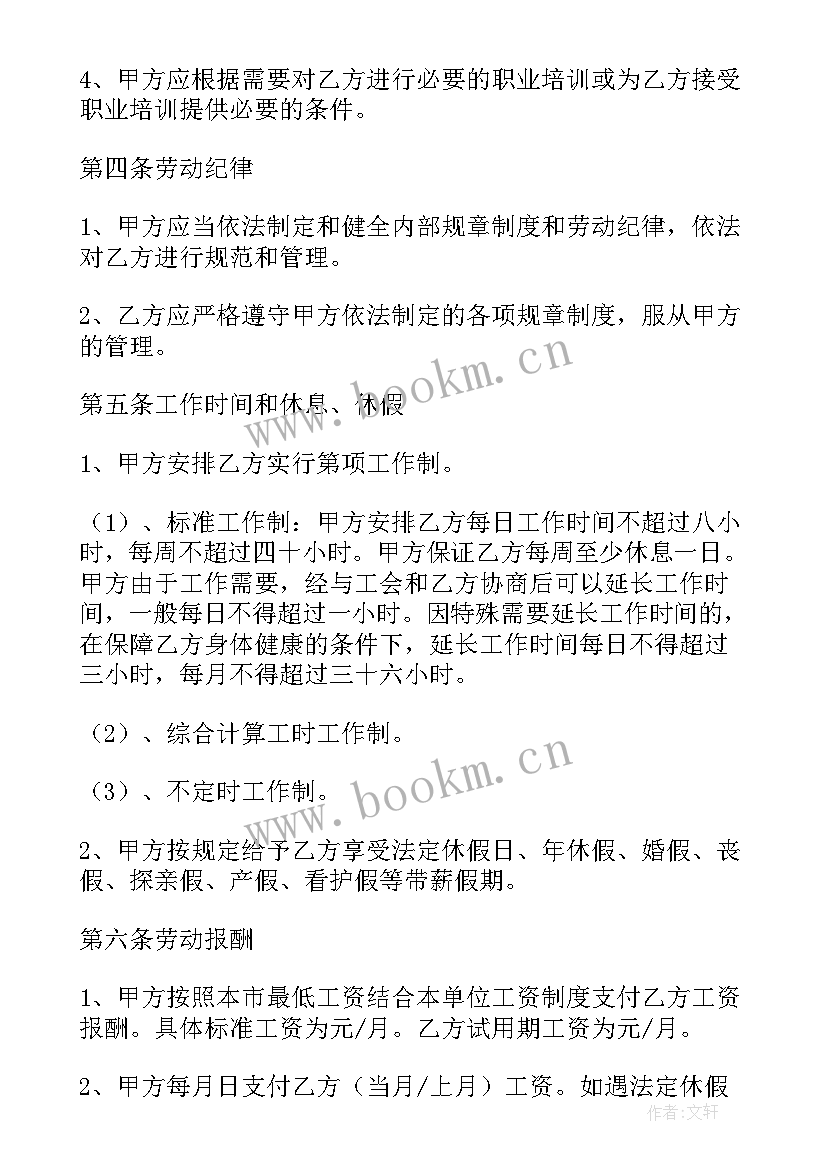 2023年售后试用期工作总结及转正申请(精选10篇)