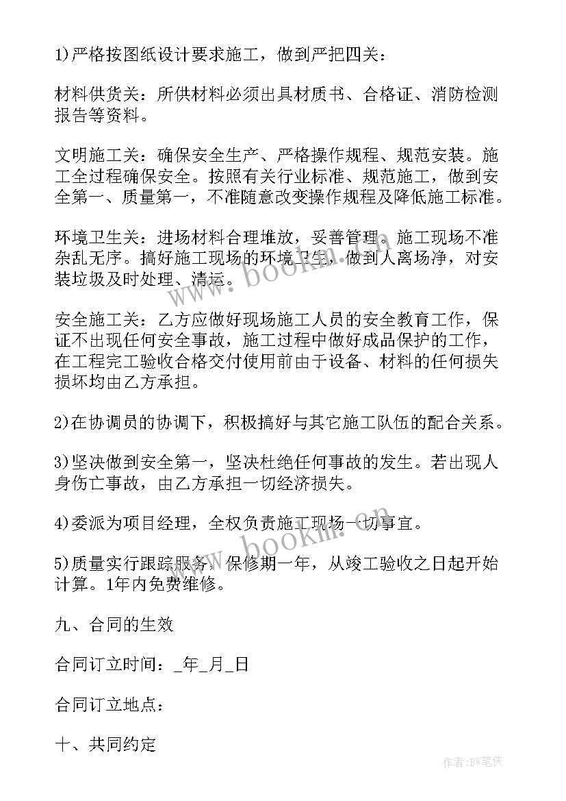 空调设备采购合同 写字楼空调采购合同合集(优质9篇)