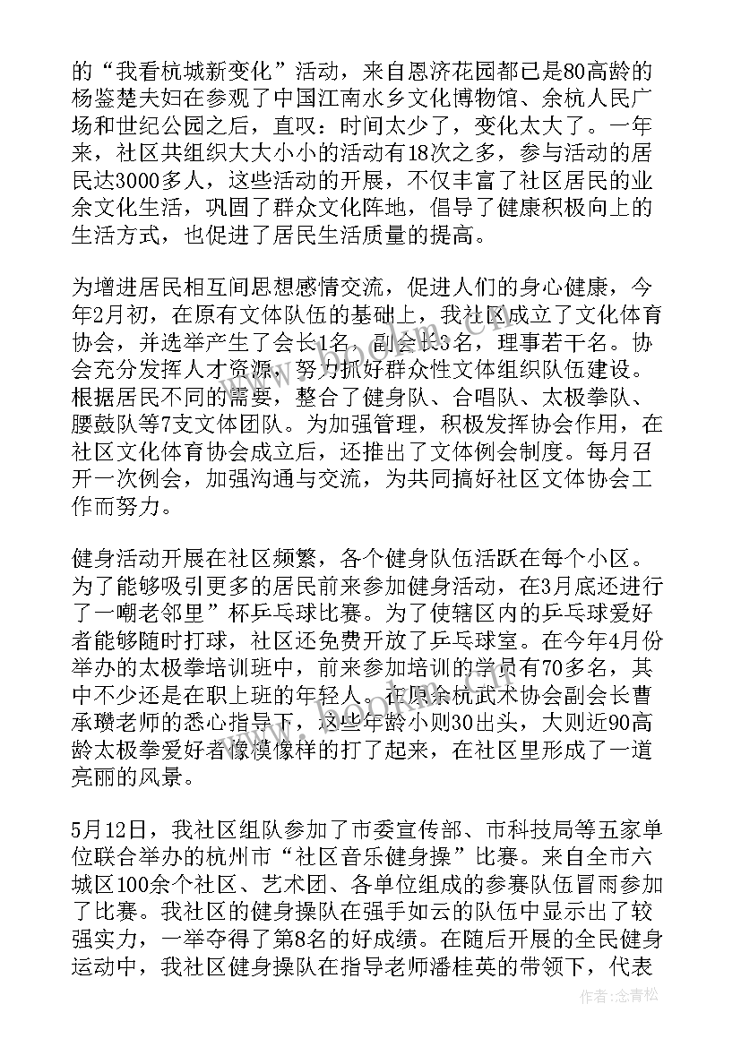 2023年保洁人员工作总结 拱墅区保洁工作总结共(优秀8篇)