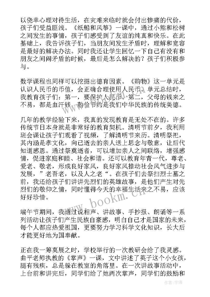 德育制度心得体会(通用9篇)