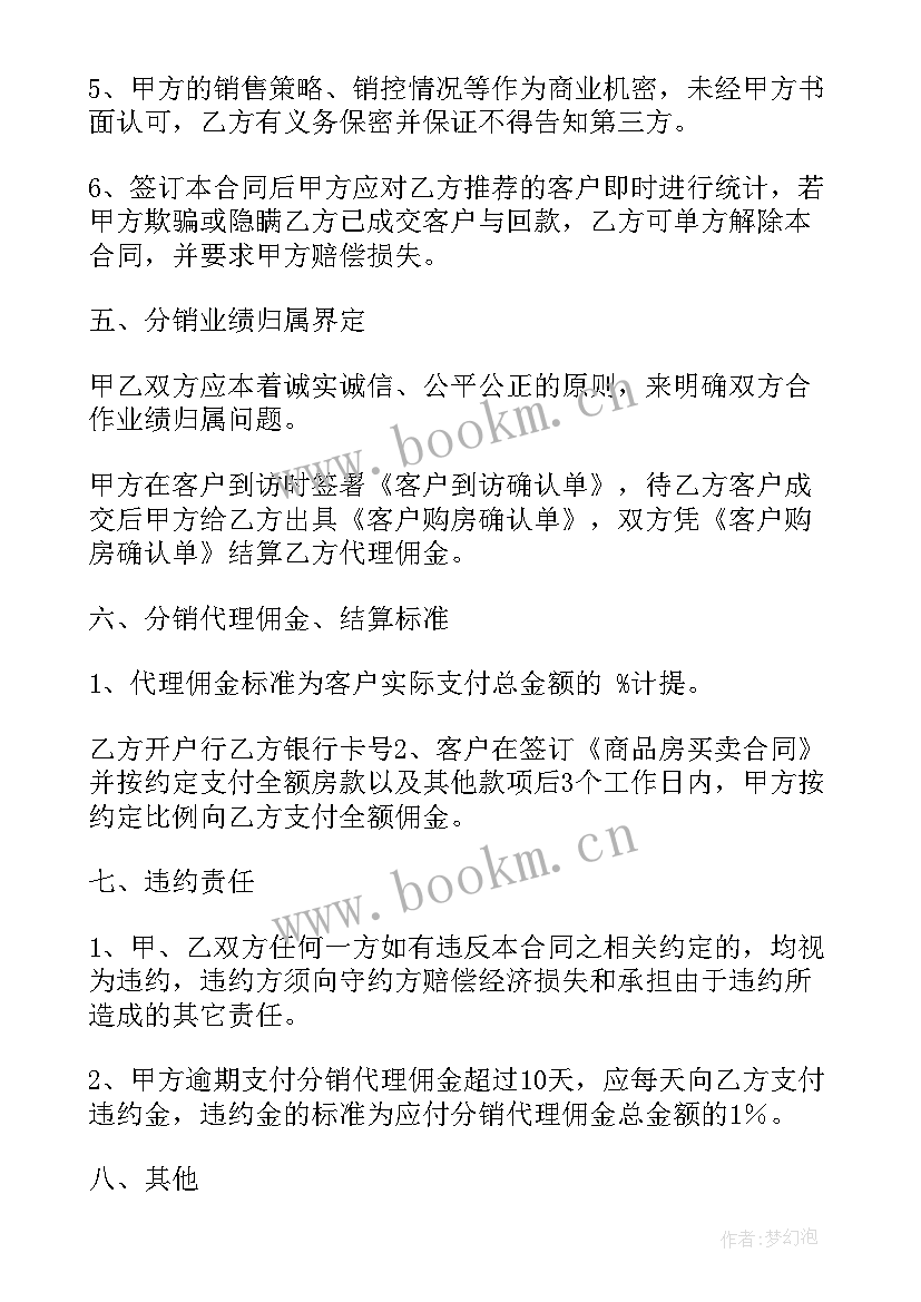 2023年酒店签协议单位合同(优秀5篇)