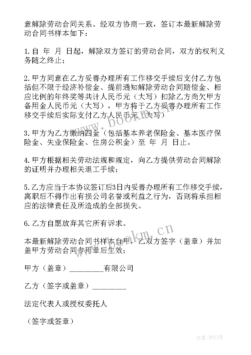 2023年酒店签协议单位合同(优秀5篇)