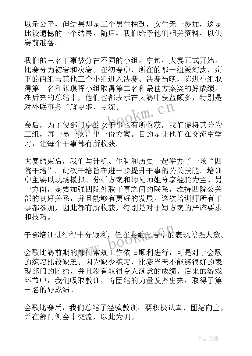 学生工作总结小标题(优秀5篇)