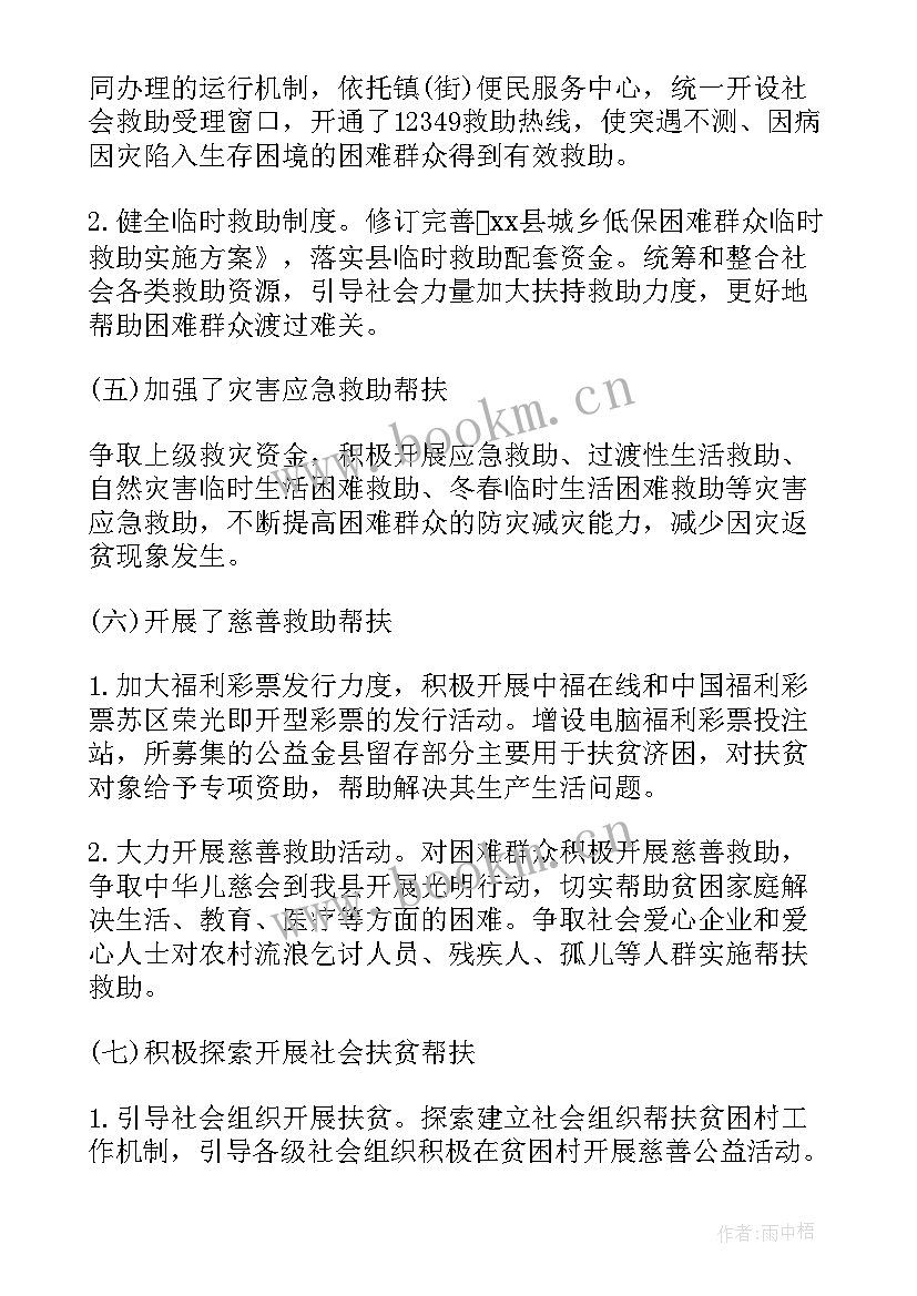 2023年教师扶贫工作总结 农村扶贫工作总结(精选6篇)