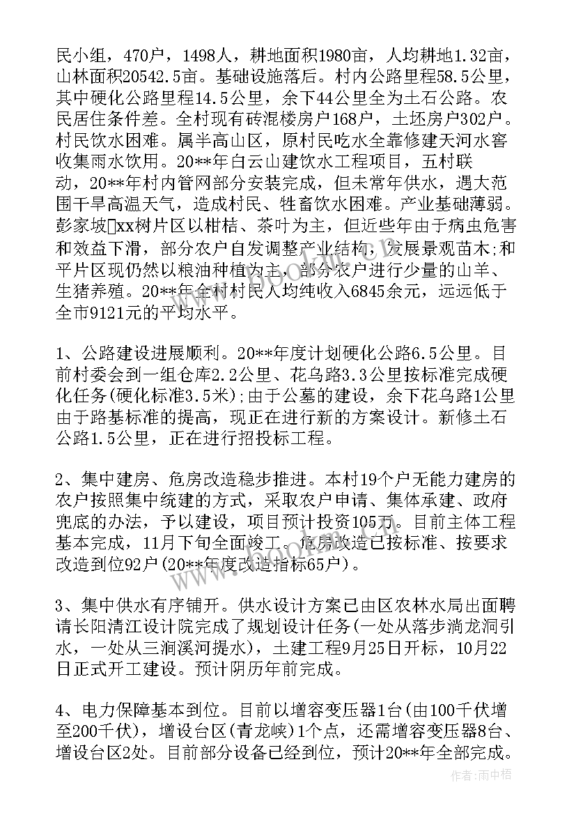 2023年教师扶贫工作总结 农村扶贫工作总结(精选6篇)