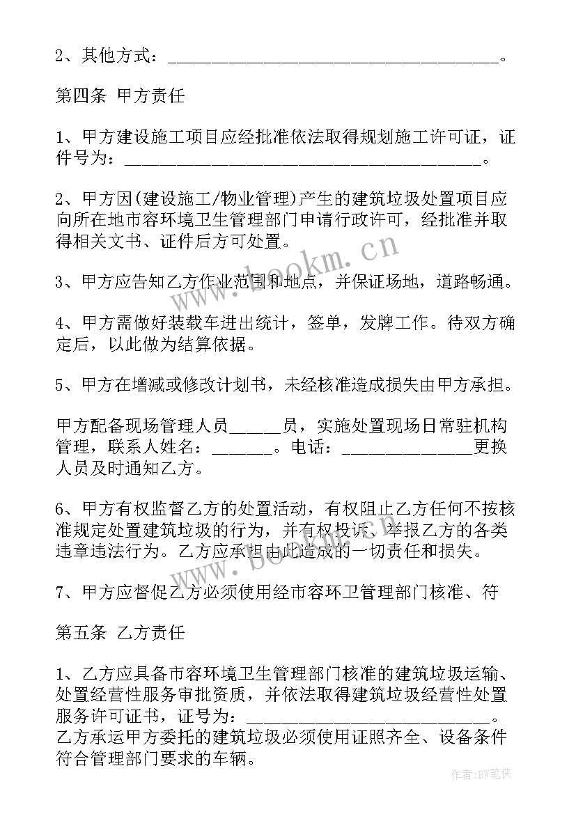 2023年委托代理签订合同(优质9篇)