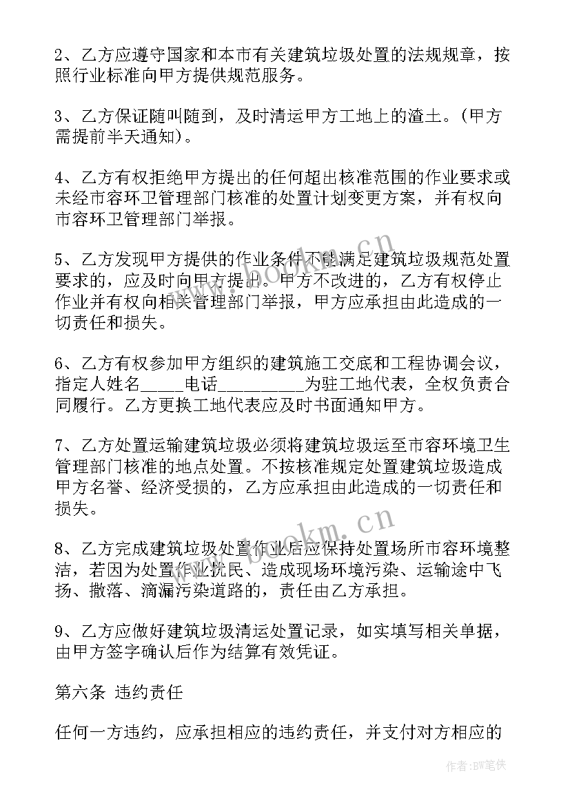 2023年委托代理签订合同(优质9篇)