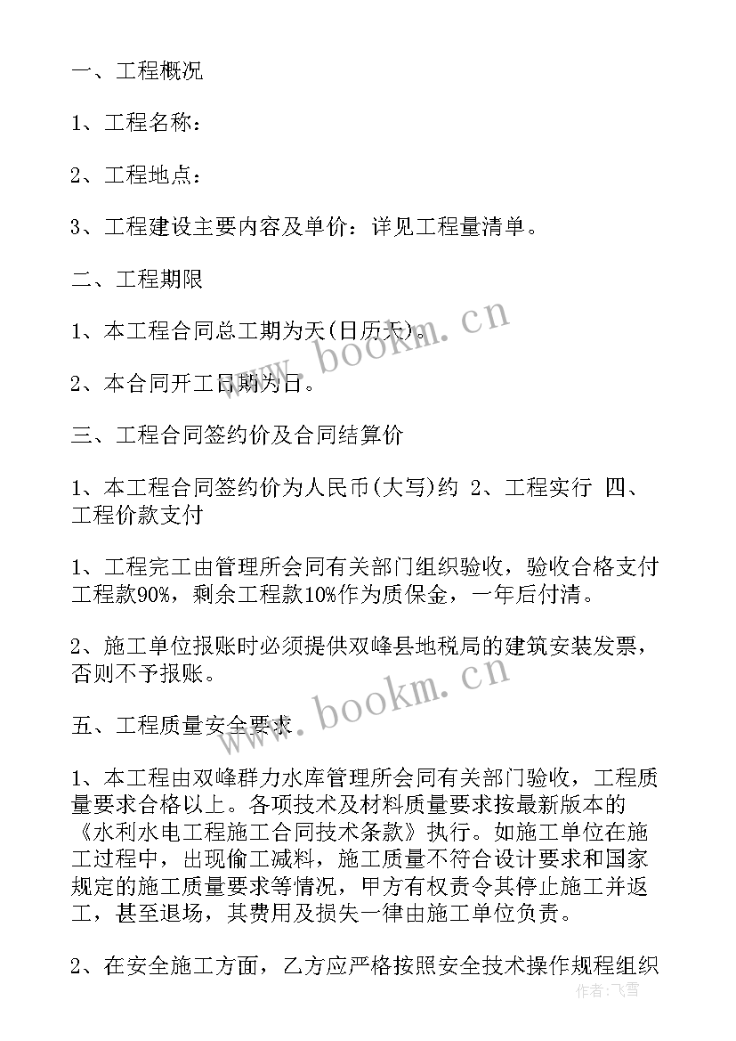 2023年承包水库开发旅游合同(优秀5篇)