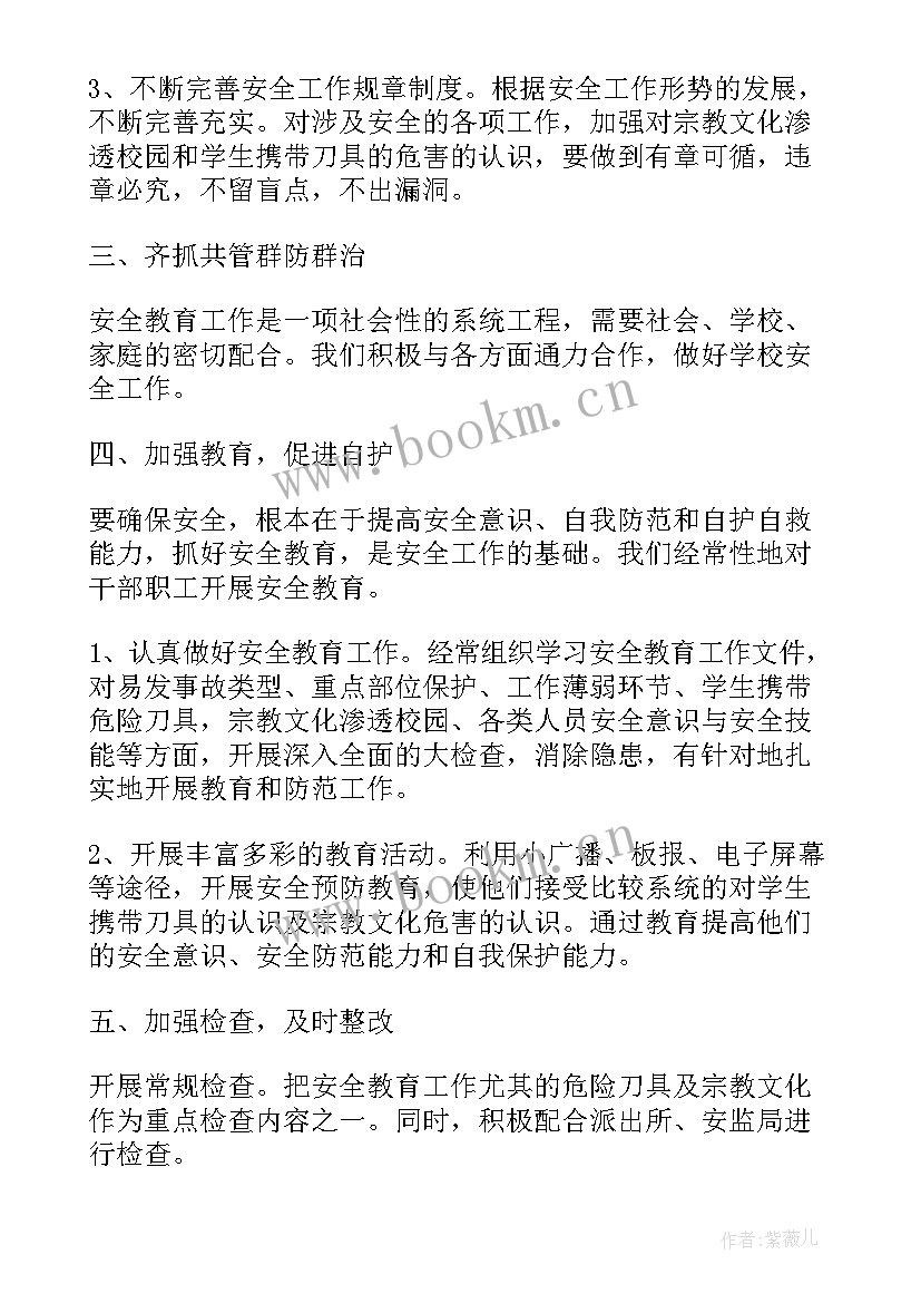 2023年专项工作总结 专项整治工作总结(实用7篇)