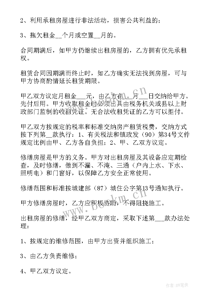 最新保姆中介合同承担责任 租房中介的合同共(模板8篇)