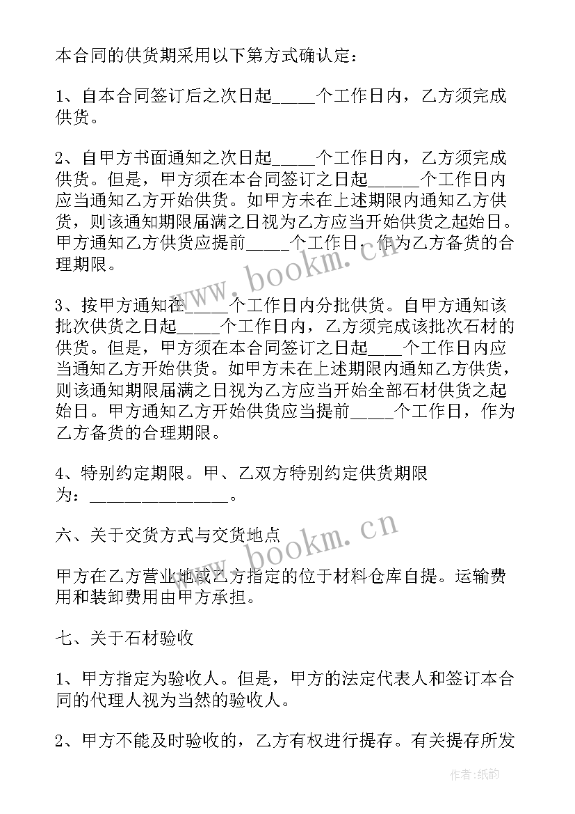 2023年合同材料价格调整条款内容(实用5篇)