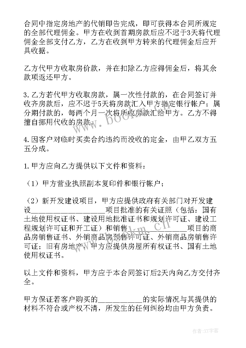 代理经营合同 服装品牌代理合同(优质9篇)