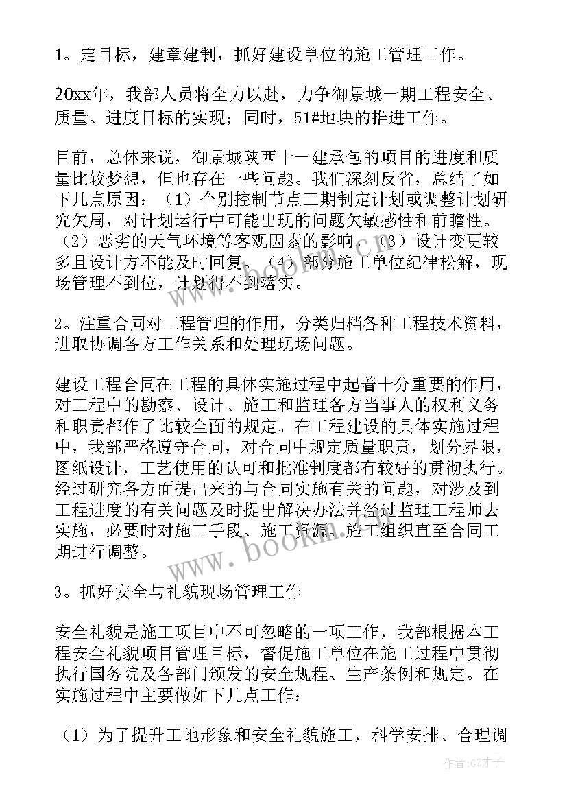 最新采购类事业单位工作总结 事业单位工作总结事业单位工作总结(优质9篇)