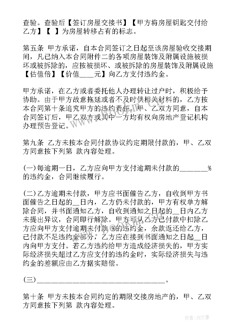 工业厂房物业服务合同(优质10篇)