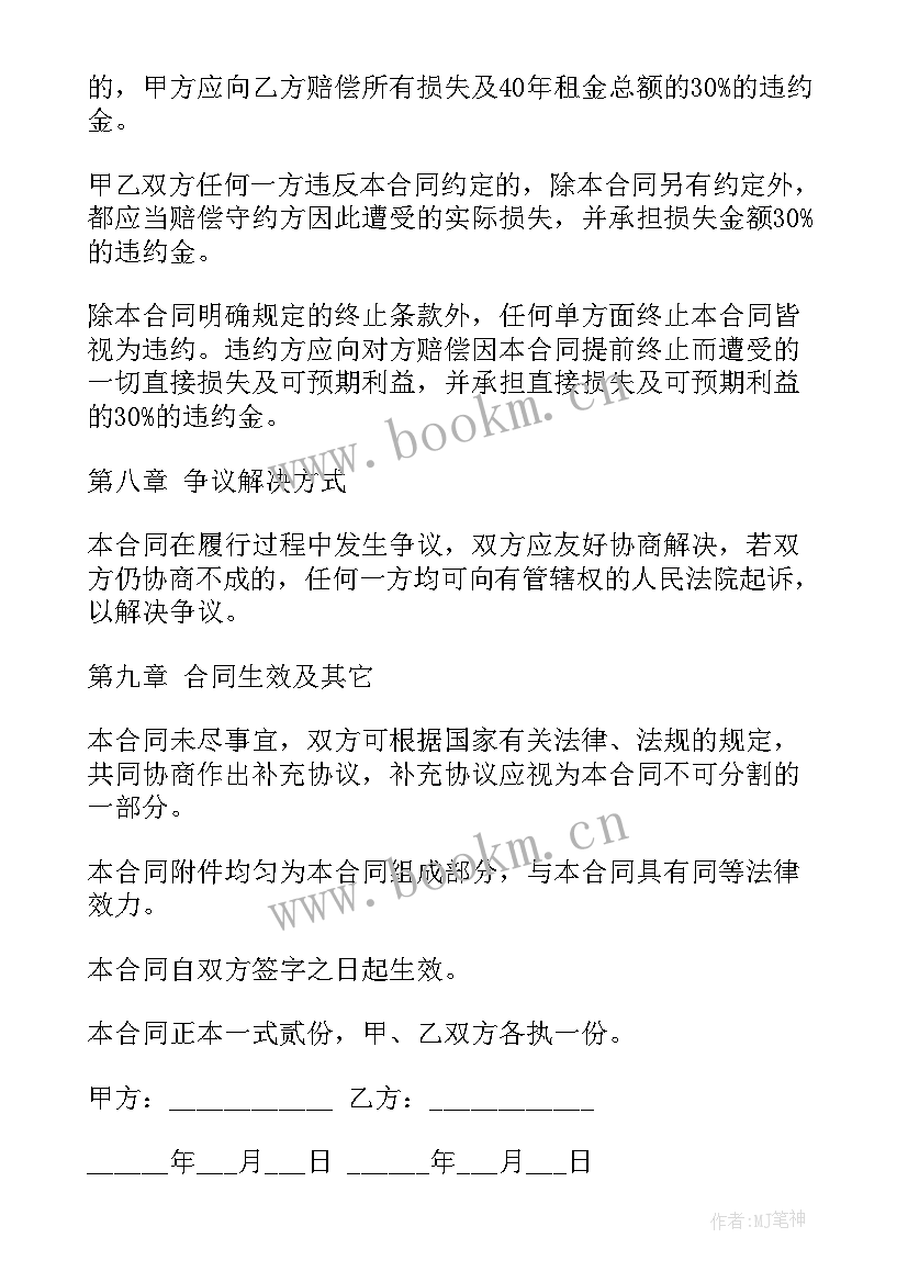 2023年修路包工合同协议(汇总8篇)