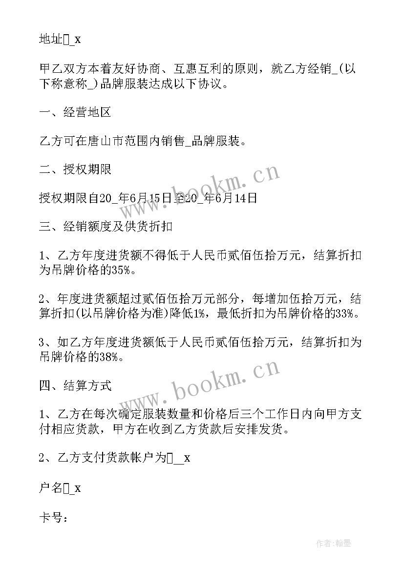 最新单位保洁服务合同(模板5篇)