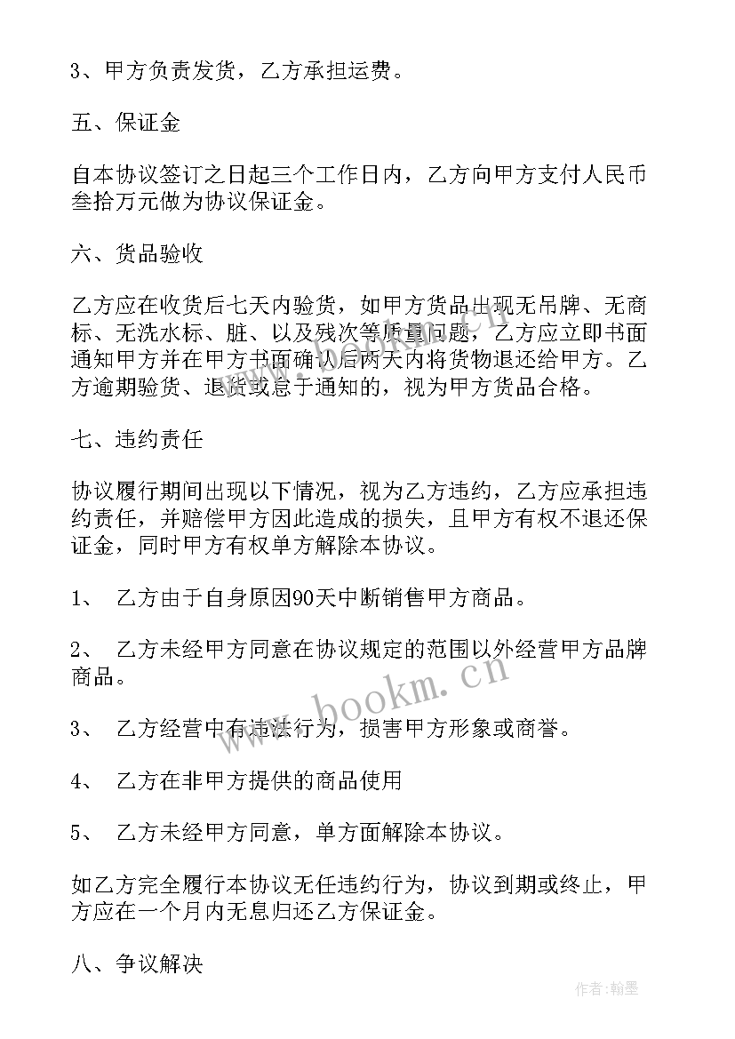 最新单位保洁服务合同(模板5篇)