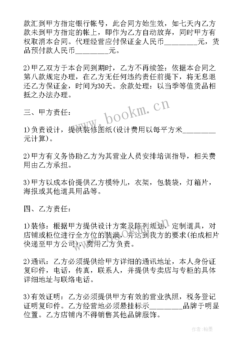 最新单位保洁服务合同(模板5篇)