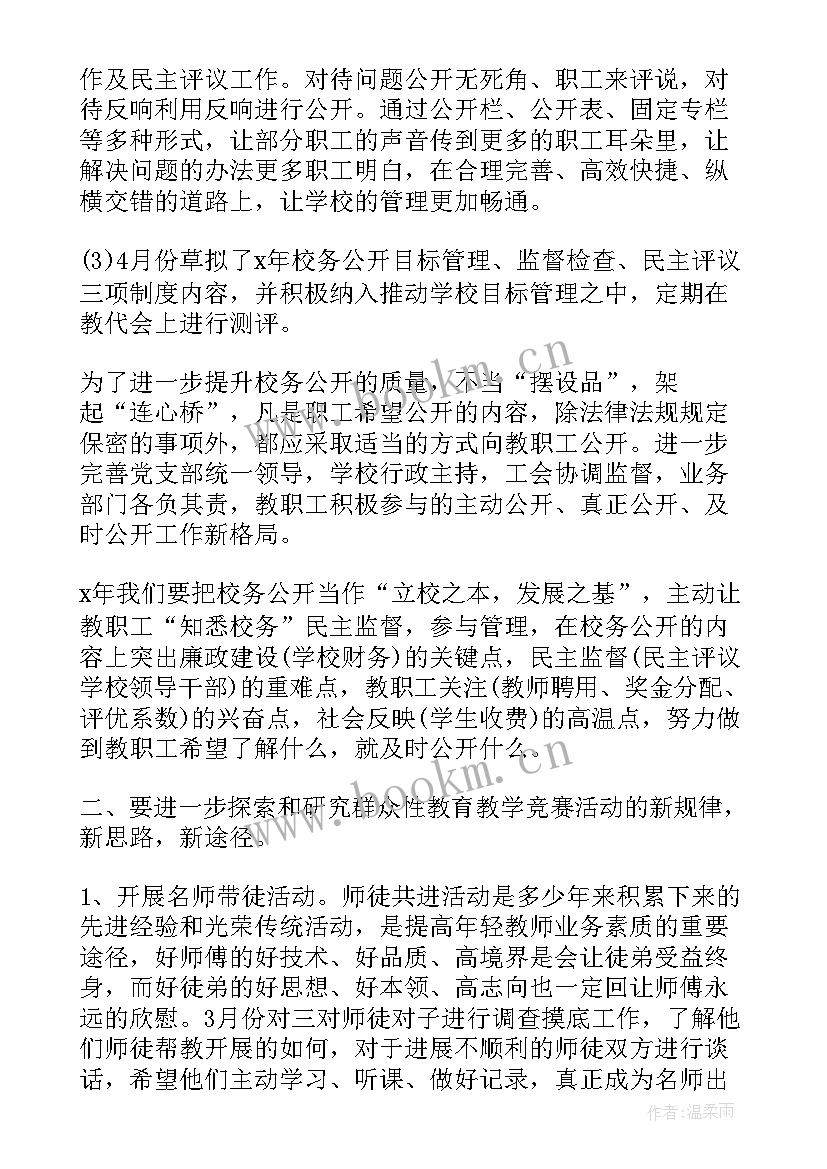 学校节水工作方案(大全9篇)