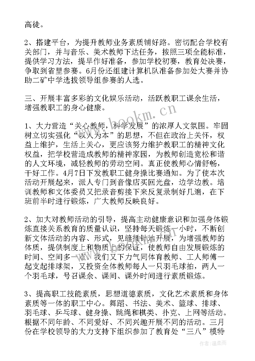 学校节水工作方案(大全9篇)