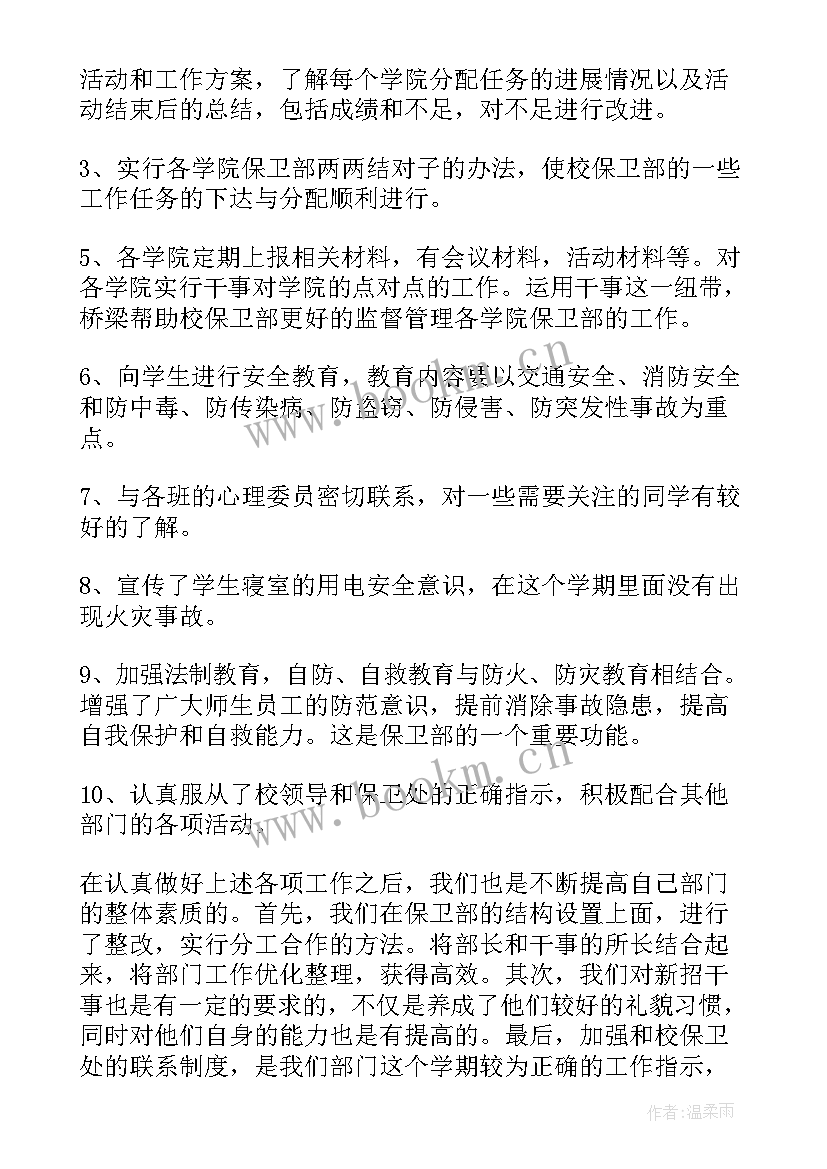 学校节水工作方案(大全9篇)