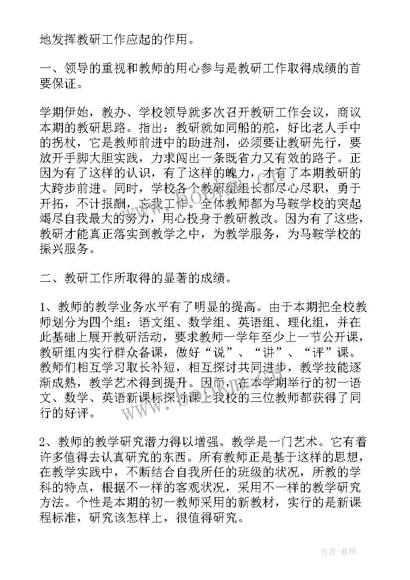 2023年学校食堂工作总结 学校后勤人员工作总结(模板10篇)