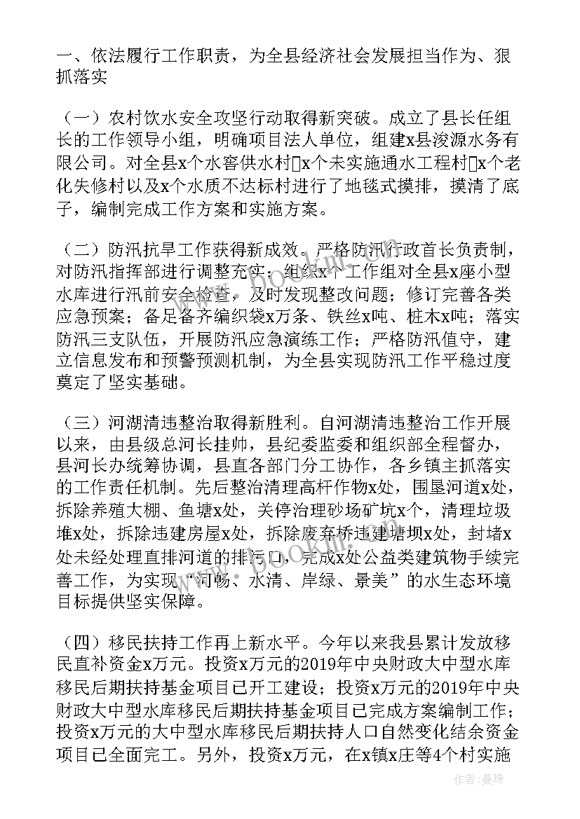 最新水利局财审工作总结 水利局会计工作总结(实用10篇)