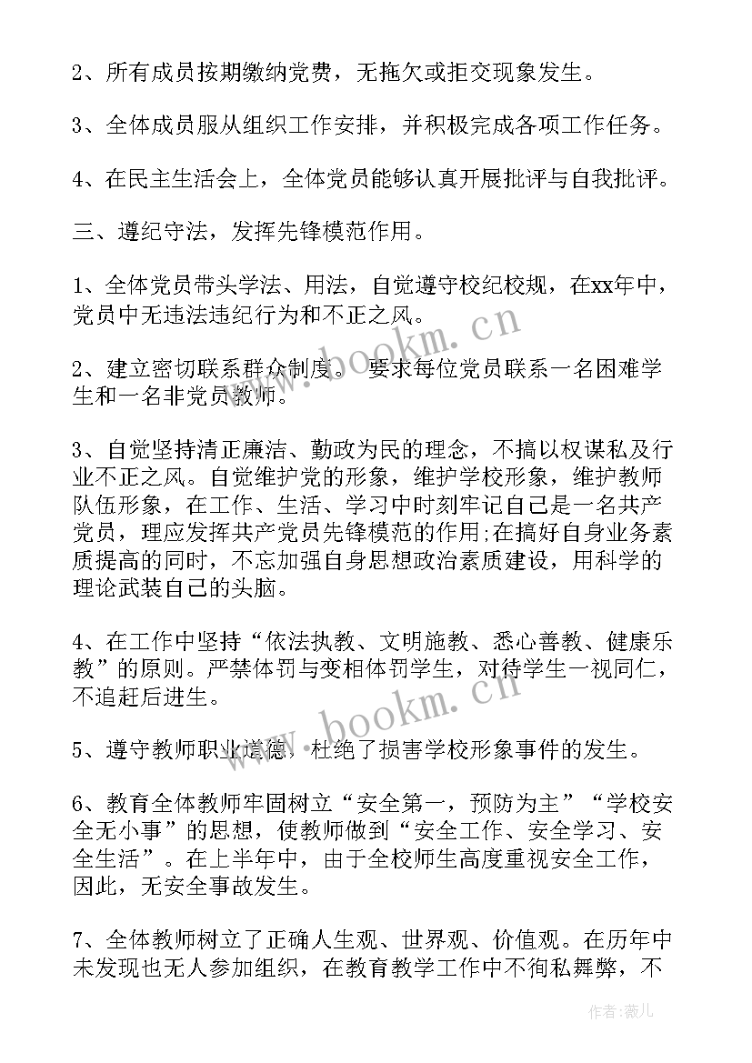 最新部队日常管理工作总结 管理工作总结(大全6篇)