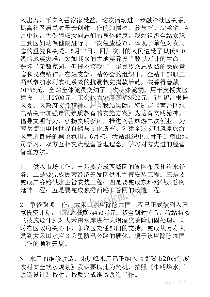 维修工作总结(大全6篇)