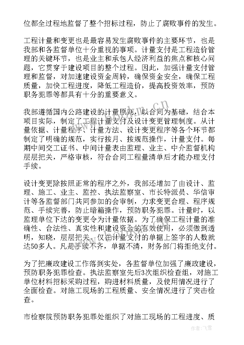 2023年建设单位资料员工作总结(通用5篇)