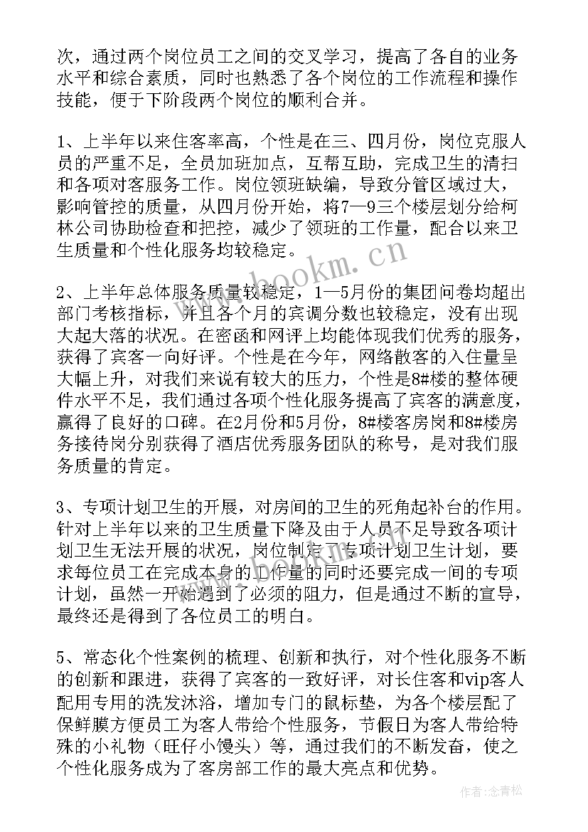 2023年水果店店长工作月总结与计划 领班工作总结(汇总5篇)