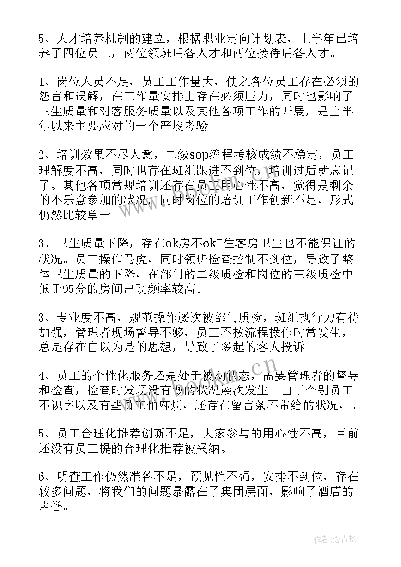 2023年水果店店长工作月总结与计划 领班工作总结(汇总5篇)