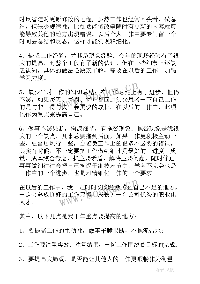 报账员考核个人工作总结 个人工作总结考核(大全5篇)