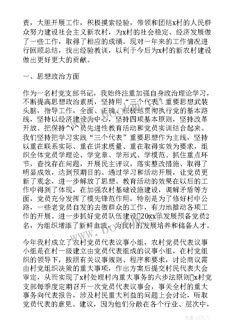 党组织工作汇报(汇总8篇)