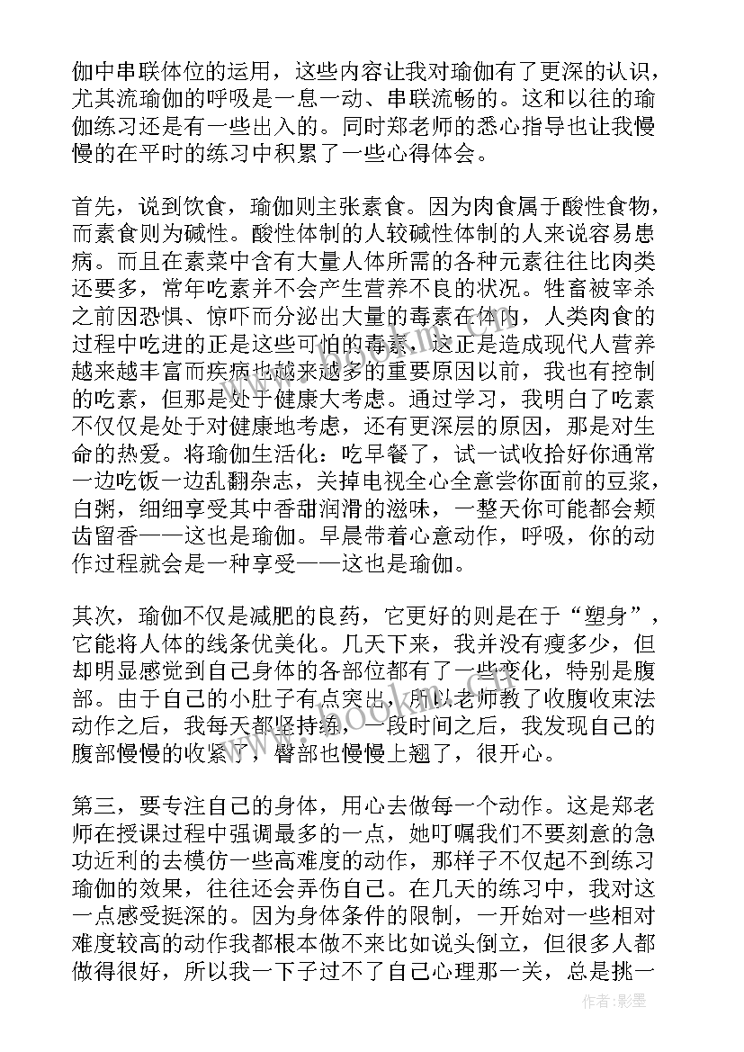 最新田径专家心得体会 田径教练培训心得体会(精选8篇)