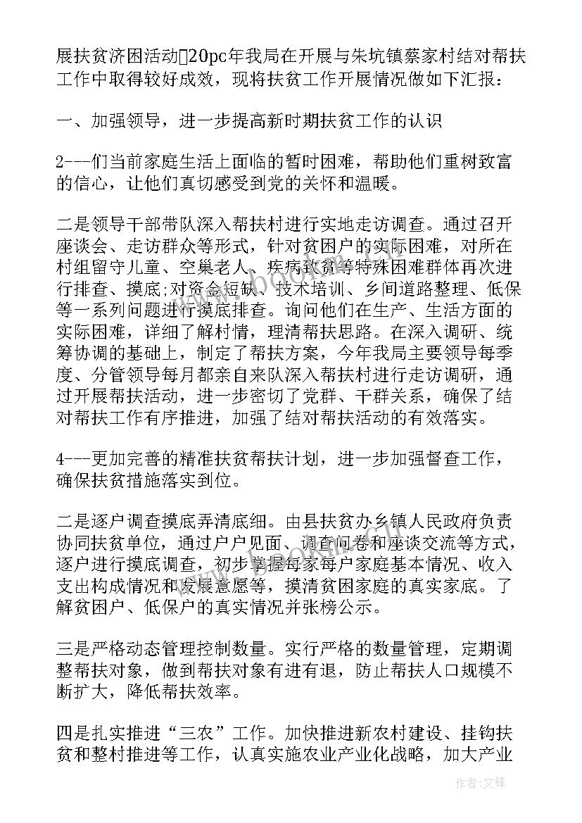 健康扶贫工作总结 医院健康扶贫工作总结(实用5篇)