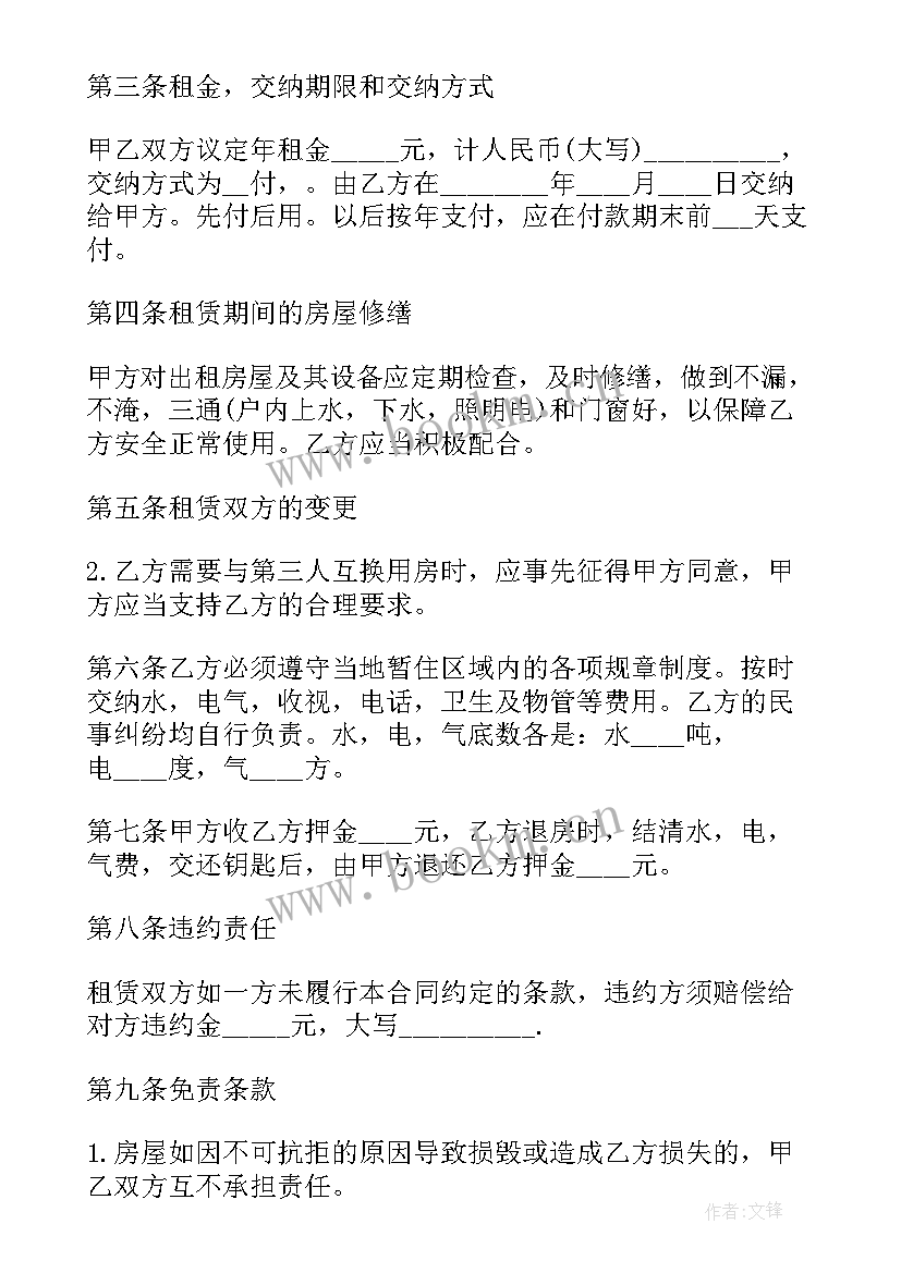 出租厨房铁架改造合同(优质5篇)