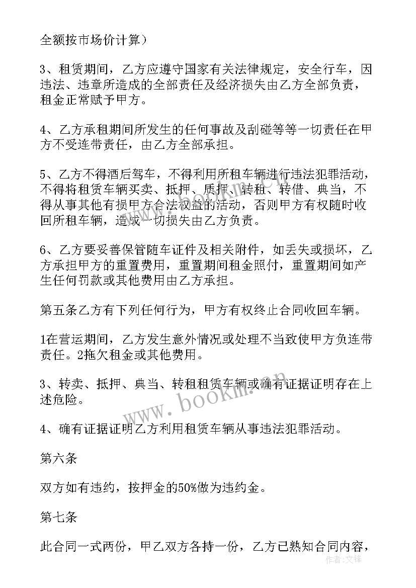 出租厨房铁架改造合同(优质5篇)