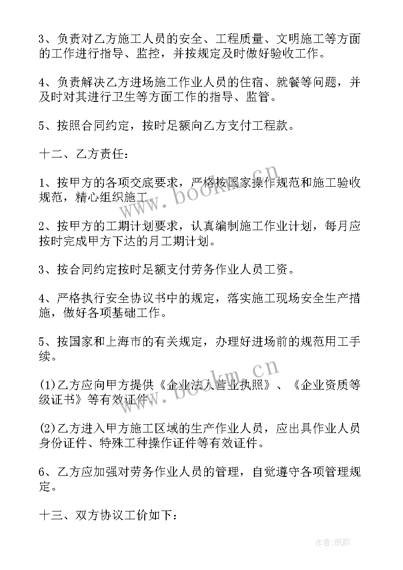 2023年解除劳务合同高清 工地解除劳务合同(通用10篇)