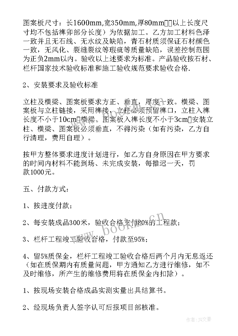 最新校服采购程序和要求 供应合同优选(通用9篇)