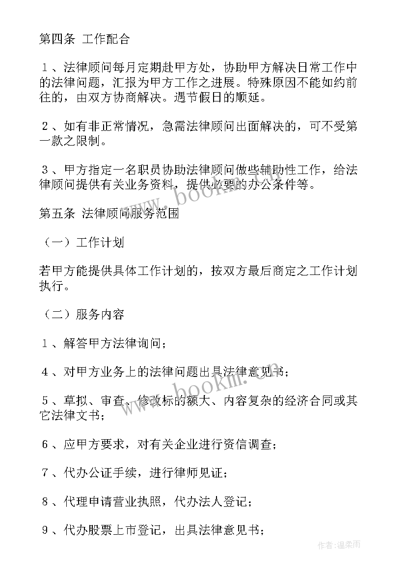 代购委托协议书(优秀9篇)