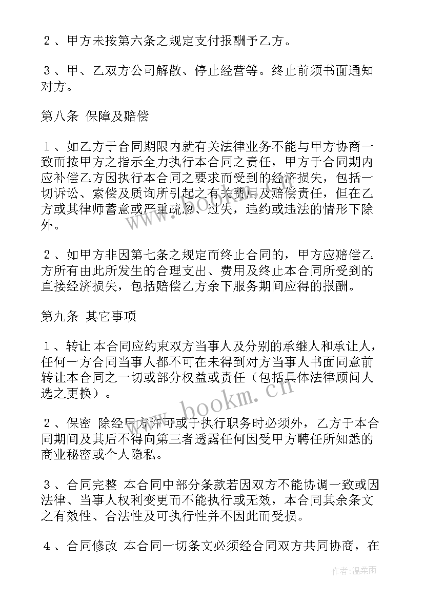 代购委托协议书(优秀9篇)