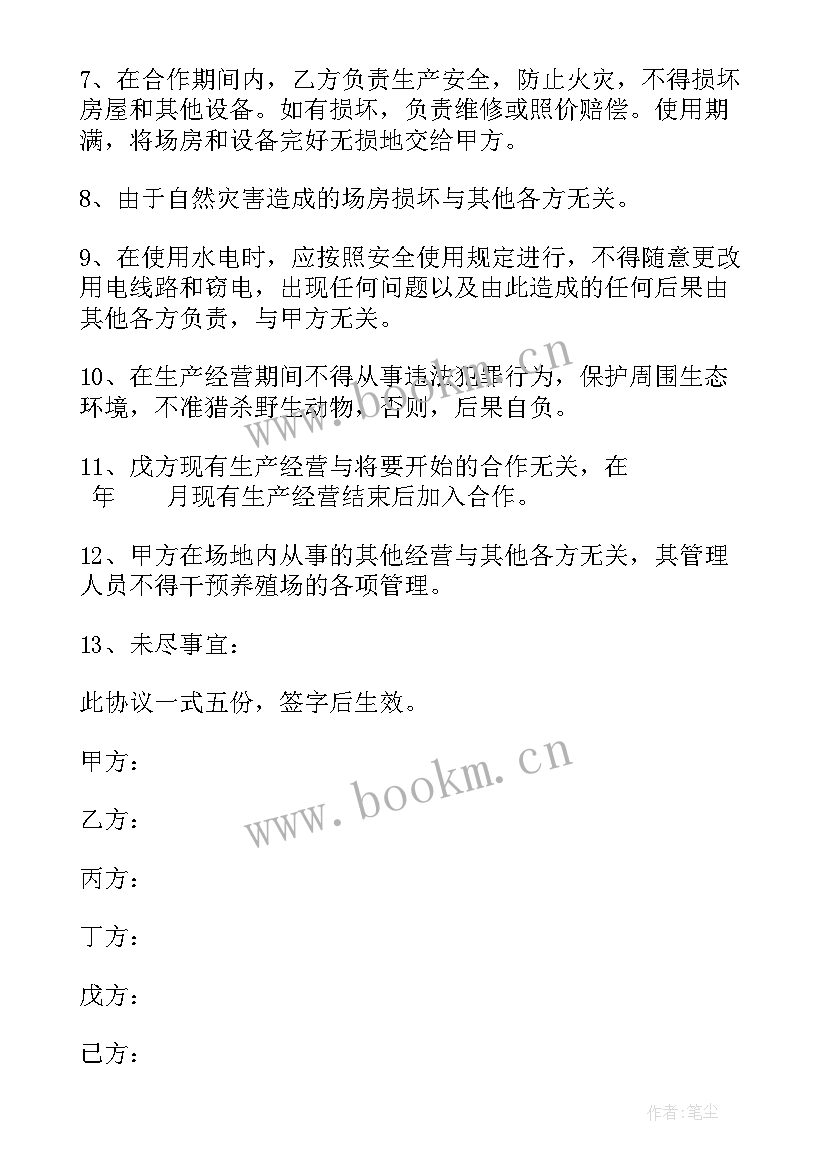 2023年养殖场改造合同 养殖场承包合同(模板8篇)