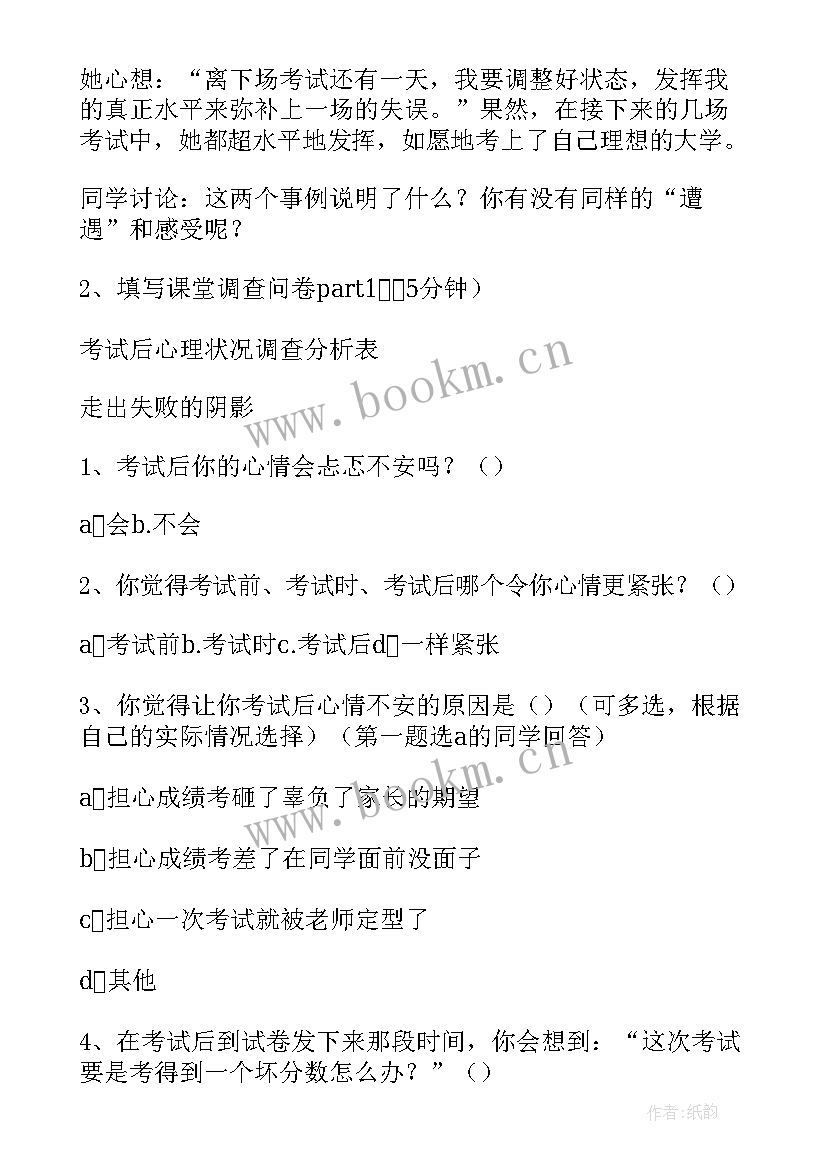 六一班会教案设计 班会设计方案(模板6篇)