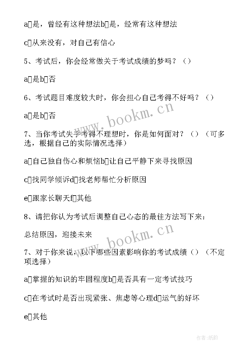 六一班会教案设计 班会设计方案(模板6篇)