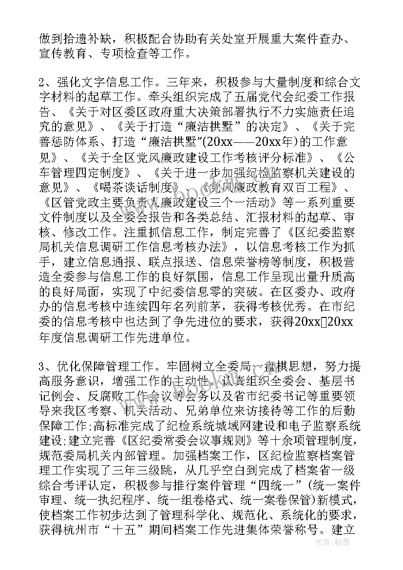 最新本人半年思想工作小结 个人思想工作总结(实用7篇)