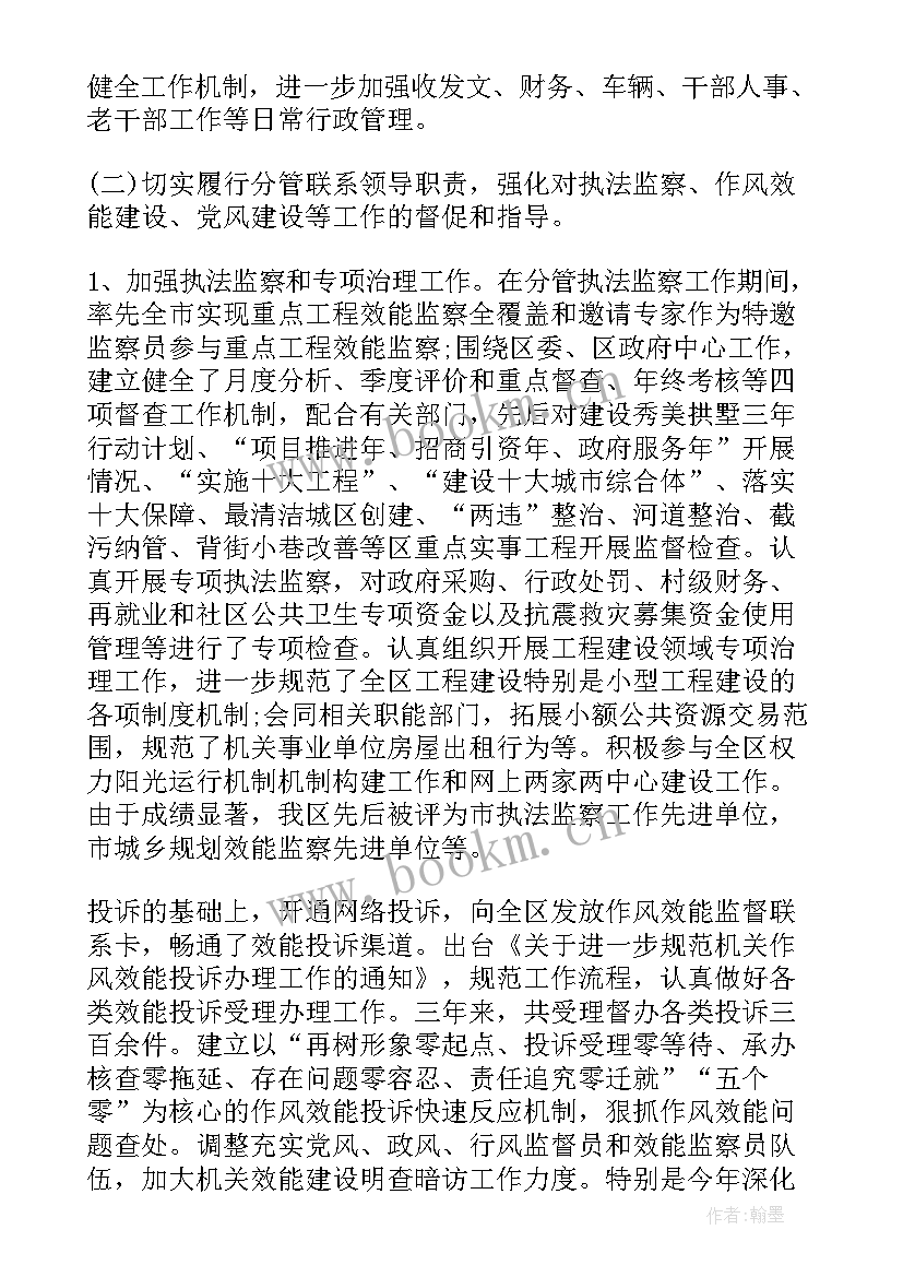 最新本人半年思想工作小结 个人思想工作总结(实用7篇)