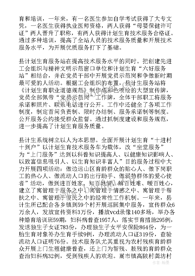 2023年村级计划生育全年工作总结(模板6篇)