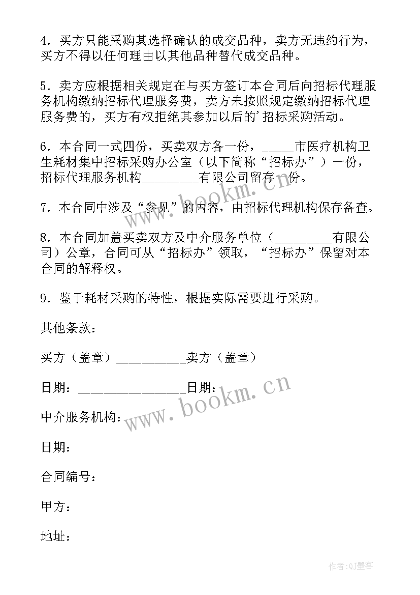 最新工作计划报告样板(汇总9篇)