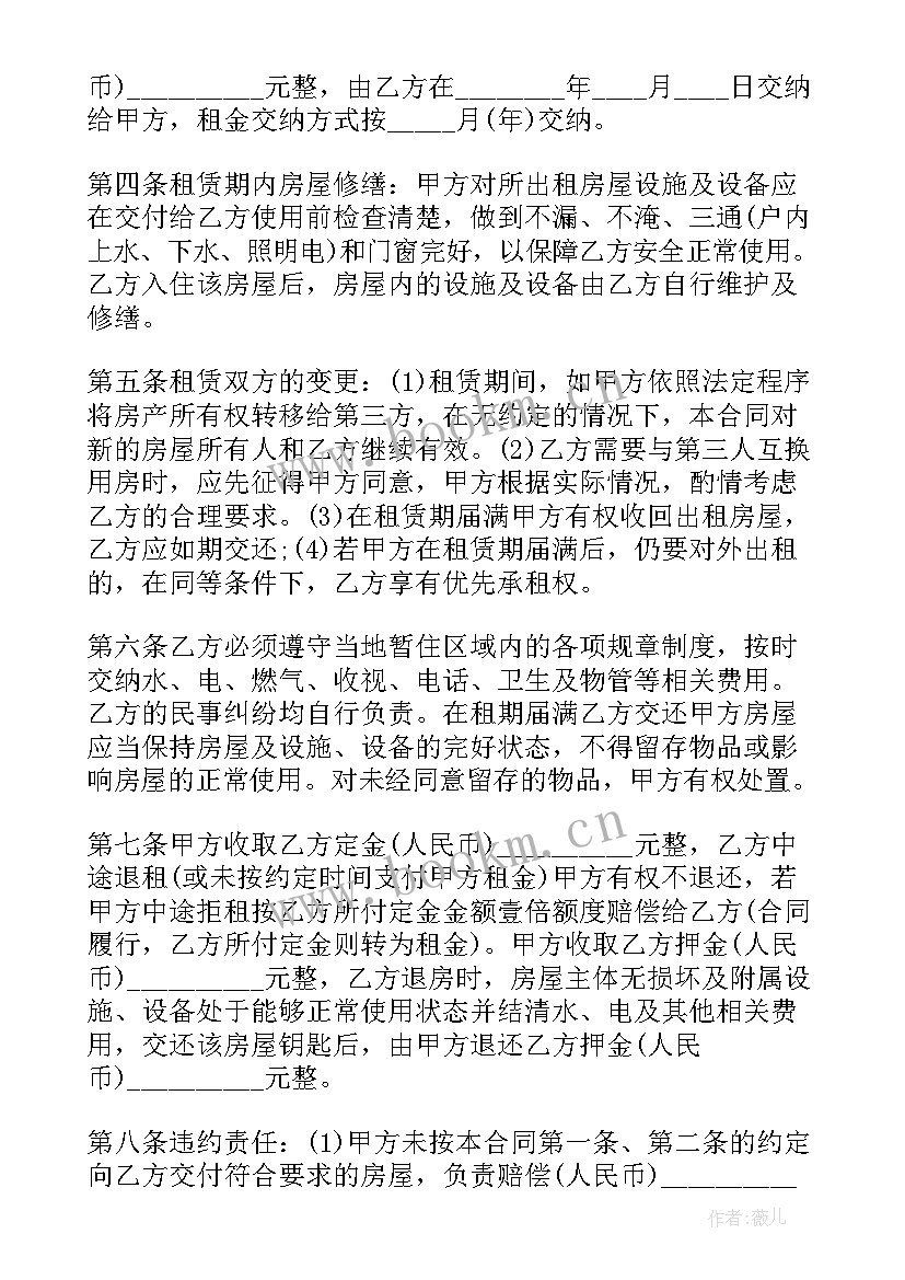 2023年宁波房屋租赁合同 宁波租房合同(优秀7篇)